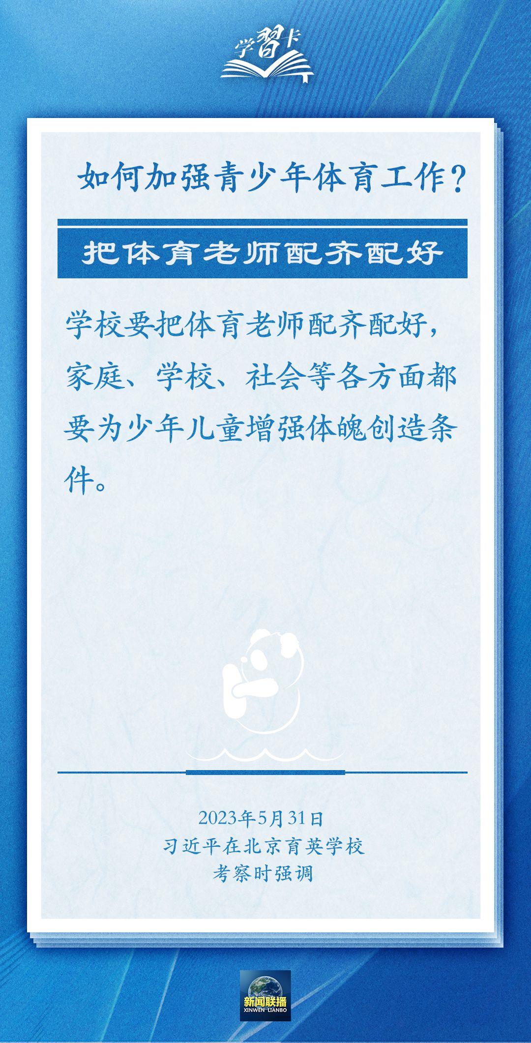 學習卡丨把學習搞得好好的，把身體搞得棒棒的