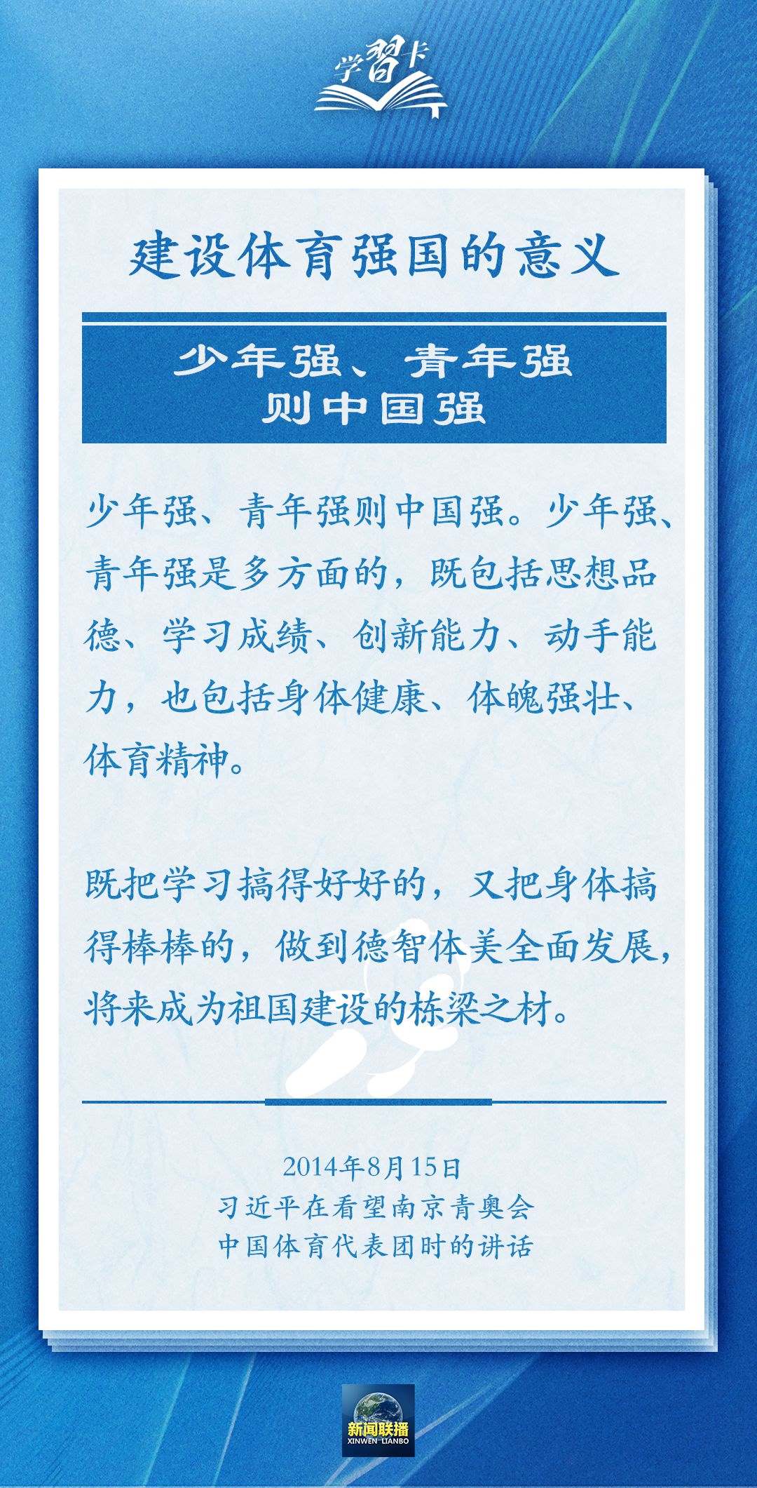 學習卡丨把學習搞得好好的，把身體搞得棒棒的