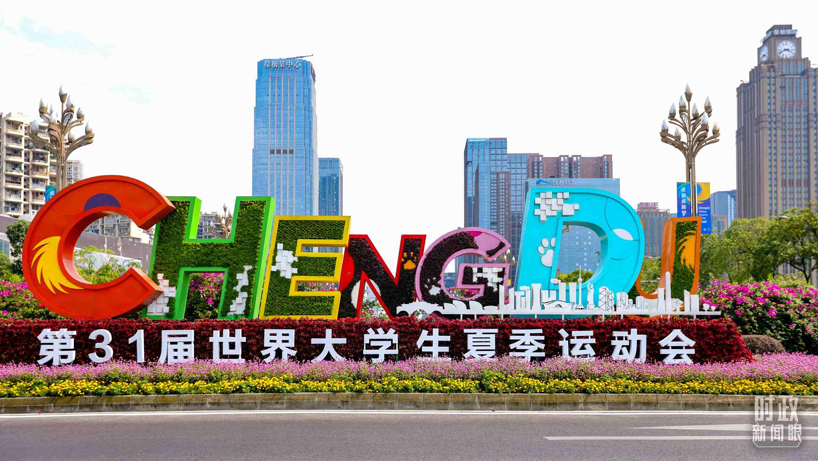 成都街道兩側(cè)布置的大運(yùn)會(huì)主題花壇。（總臺(tái)央視記者魏幫軍拍攝）