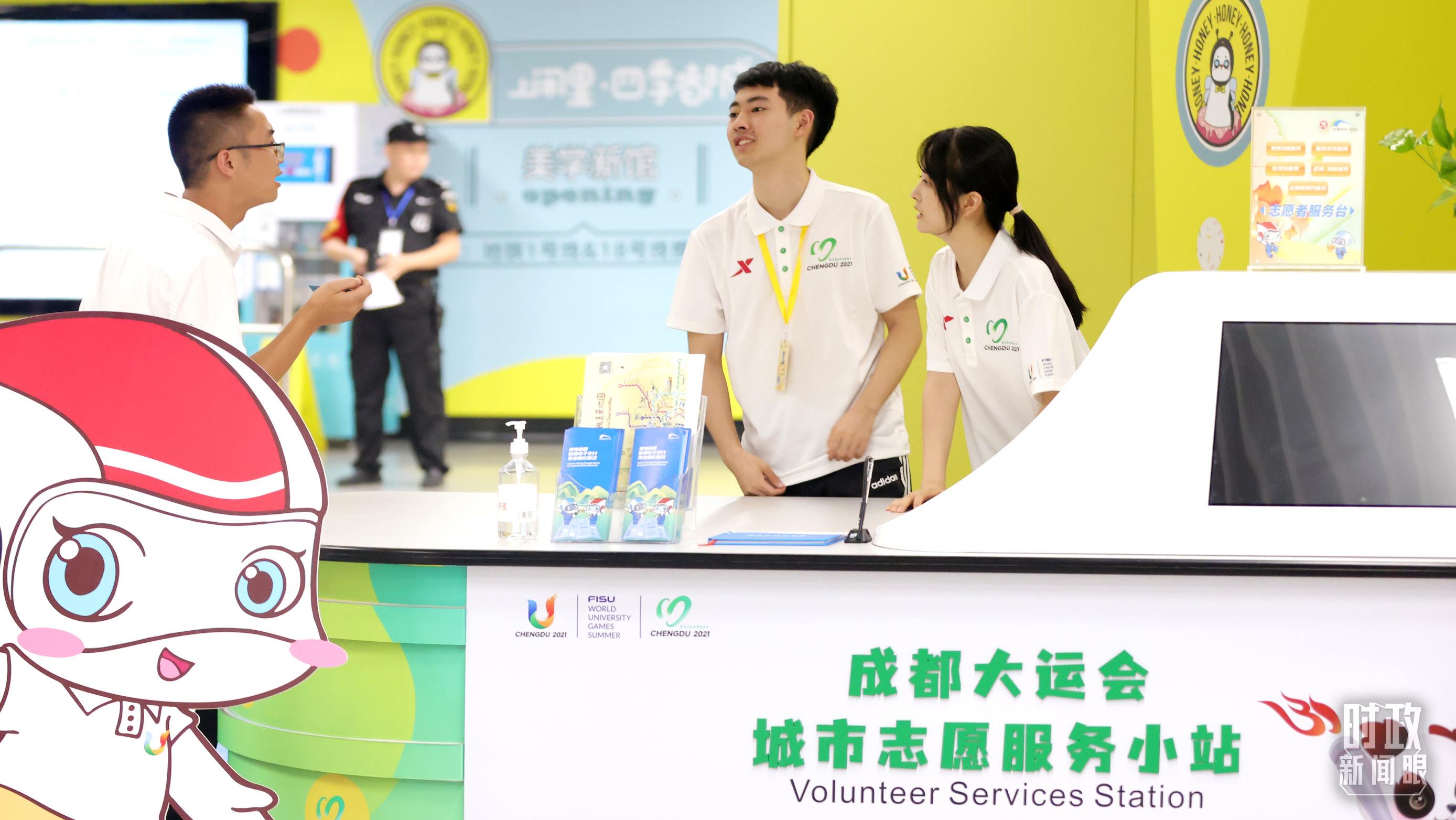 為迎接成都大運(yùn)會(huì)，成都地鐵站內(nèi)專門設(shè)置了城市志愿服務(wù)小站。（總臺(tái)央視記者魏幫軍拍攝）