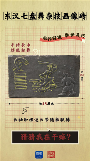 成都大運會丨從四川文物，感受跨越千年的體育互動
