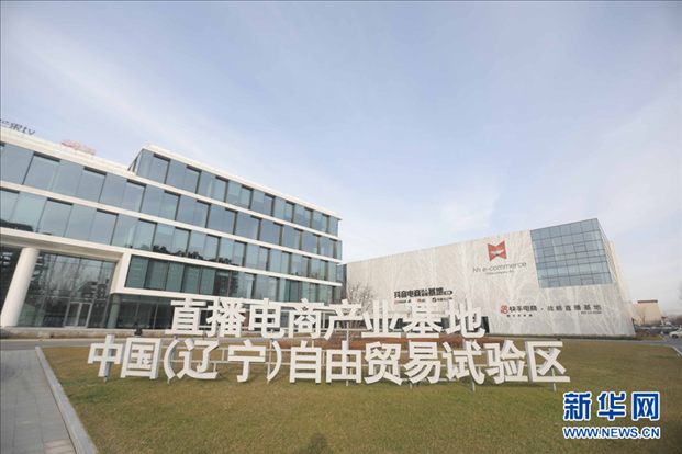 圖為華狐（中國）直播電商基地。新華網(wǎng)發(fā)