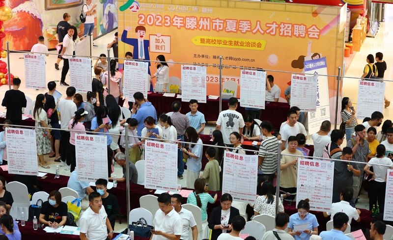 2023年7月15日，求職者在山東省滕州市舉行的夏季人才招聘會暨高校畢業(yè)生就業(yè)洽談會上了解崗位信息。