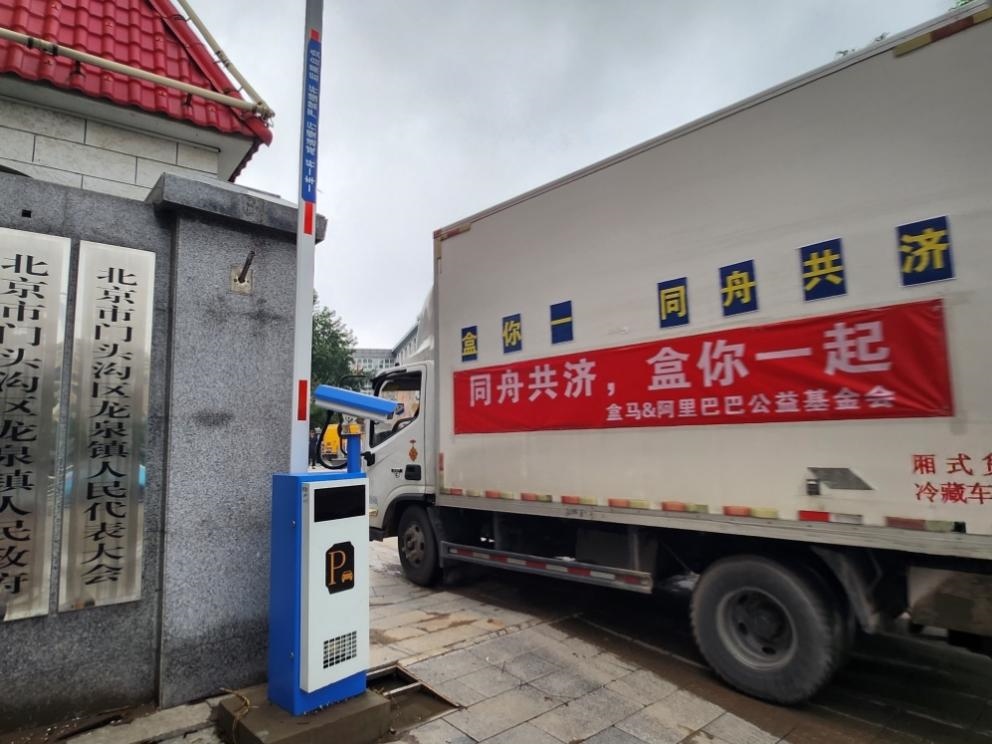 阿里公益基金會聯(lián)動盒馬向災區(qū)群眾發(fā)放緊急物資。受訪者供圖
