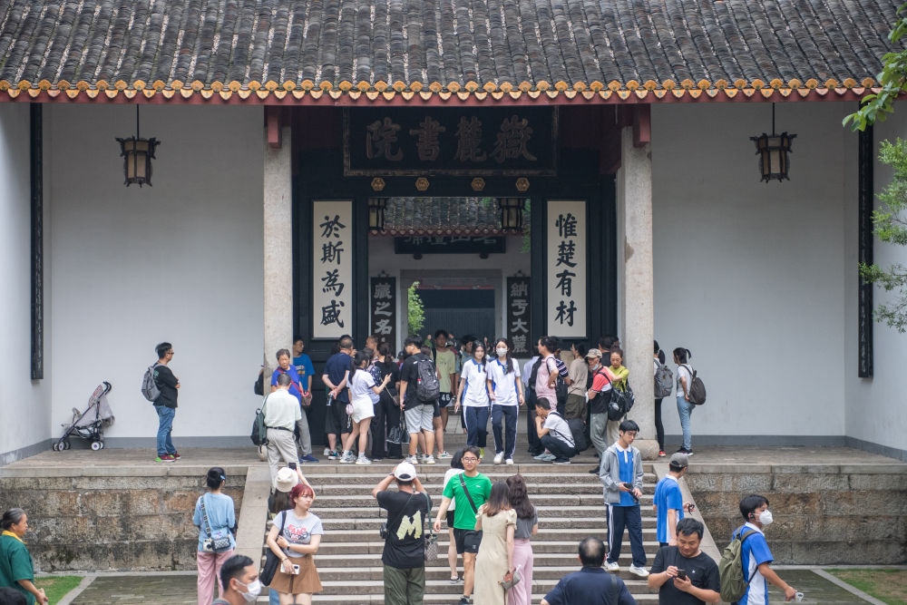 學(xué)生、游客在長沙岳麓書院研學(xué)、打卡（6月8日攝）。新華社記者 陳思汗 攝