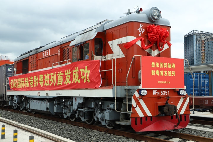 2022年8月27日上午11時許，貴陽國際陸港發(fā)出首列黔粵班列。貴陽綜保區(qū)供圖