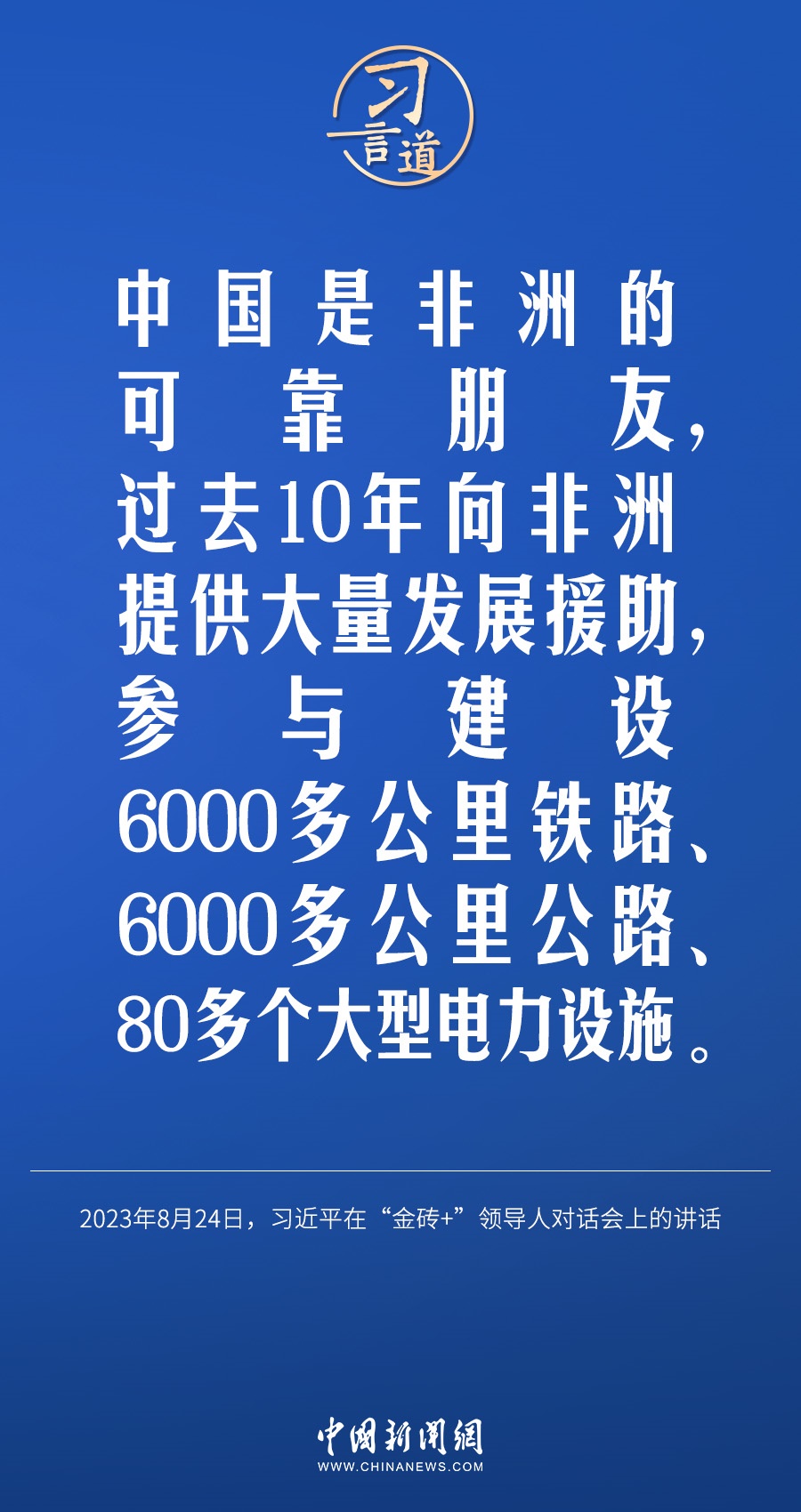 習(xí)言道｜國際社會要以天下之利為利、以人民之心為心