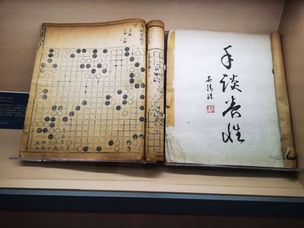 中華體育文化展展出的明朝《仙機武庫弈譜》。 人民網(wǎng)記者 楊磊攝