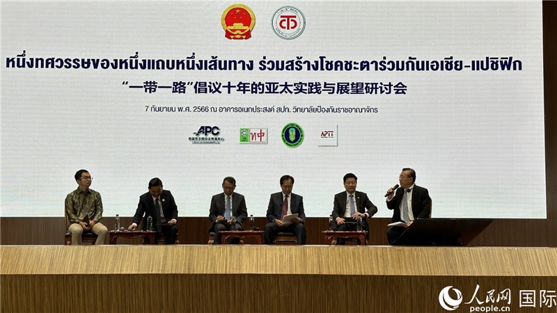 圓桌會議上，代表們熱議“一帶一路”倡議10周年成果，探討攜手構(gòu)建亞太命運(yùn)共同體等話題。