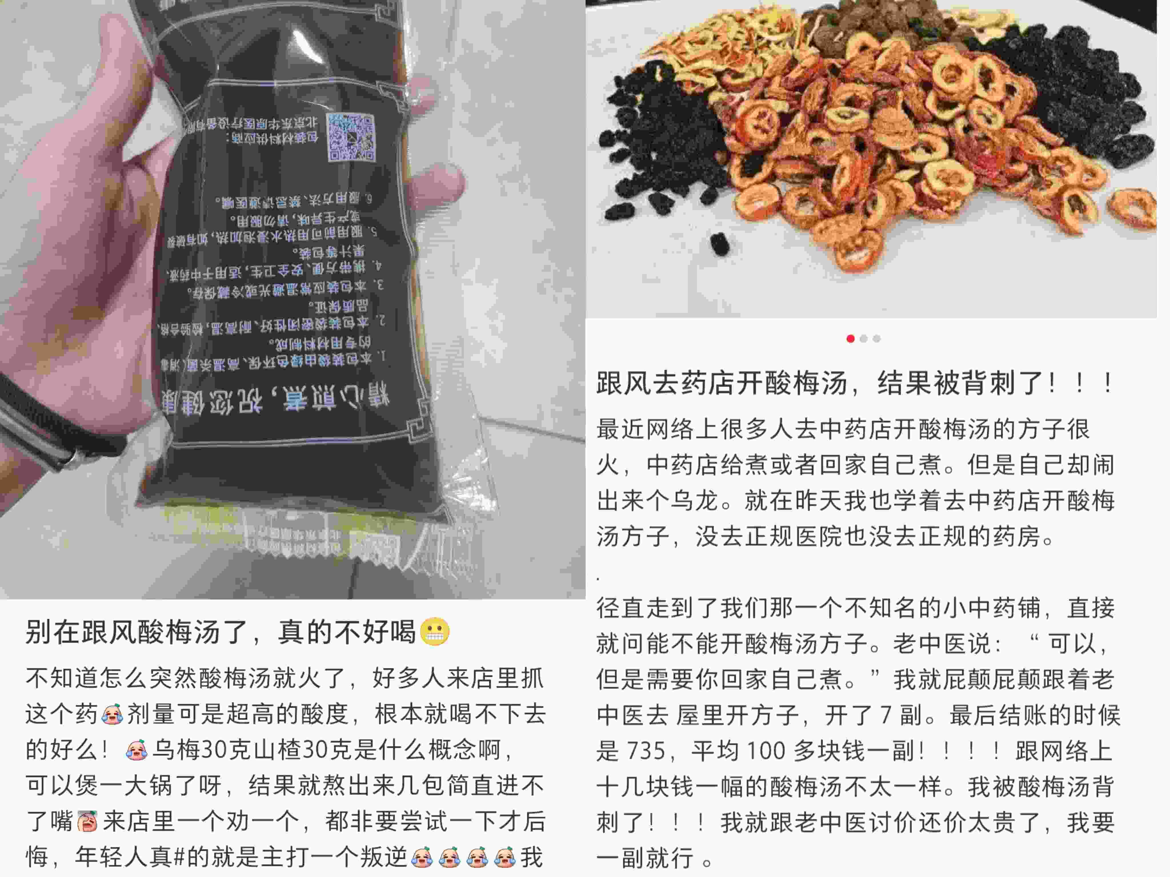 在社交平臺上，不少網友表示自己在跟風嘗試后選擇了“避雷”。