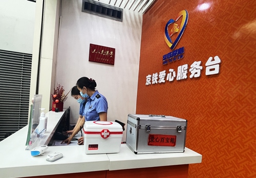 北京南站設(shè)有愛心服務(wù)臺保障旅客出行順暢便捷。人民網(wǎng)記者 喬雪峰攝