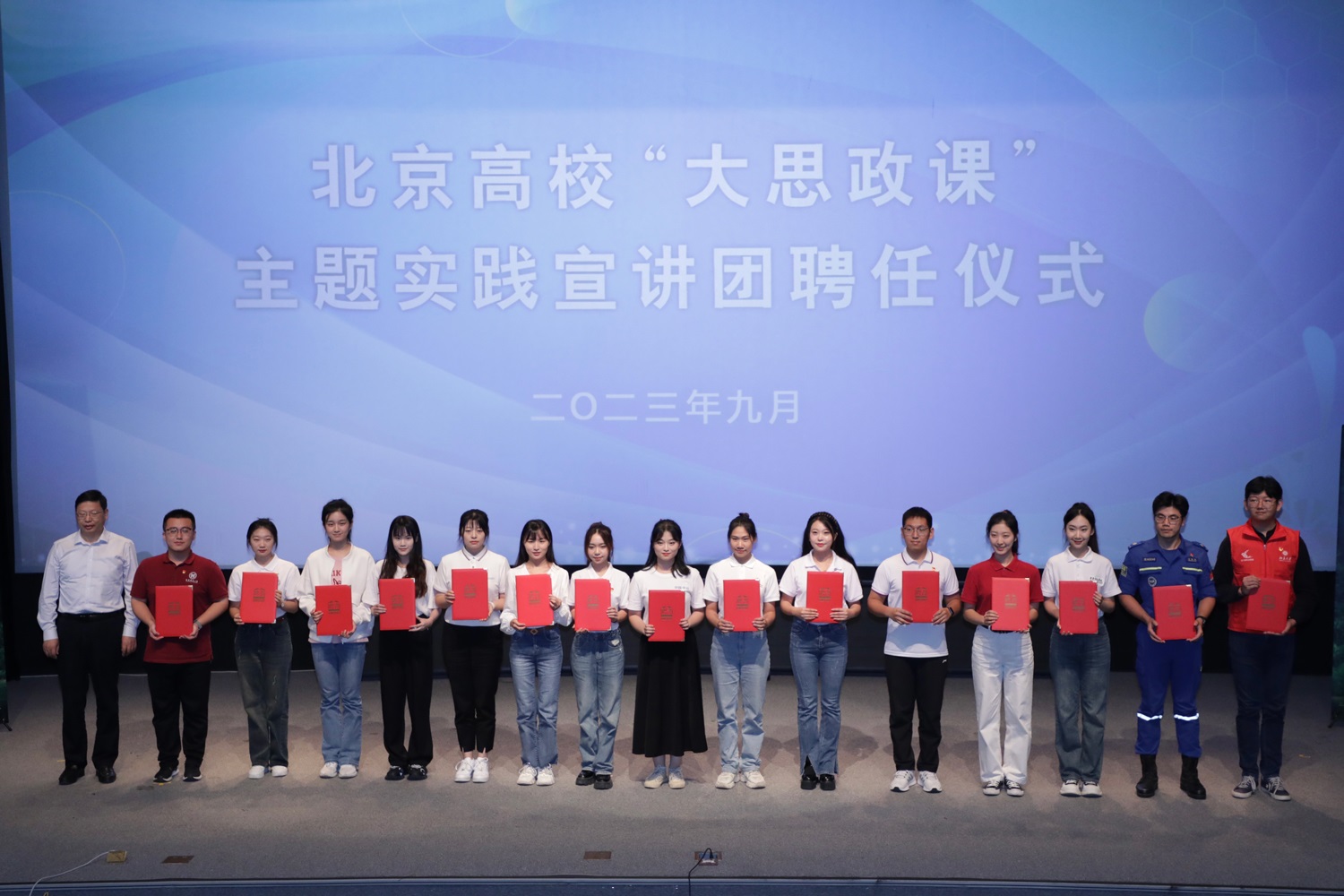 北京高?！按笏颊n”主題實(shí)踐宣講團(tuán)聘任儀式上，高校學(xué)生獲頒聘書(shū)。北京教育融媒體中心供圖