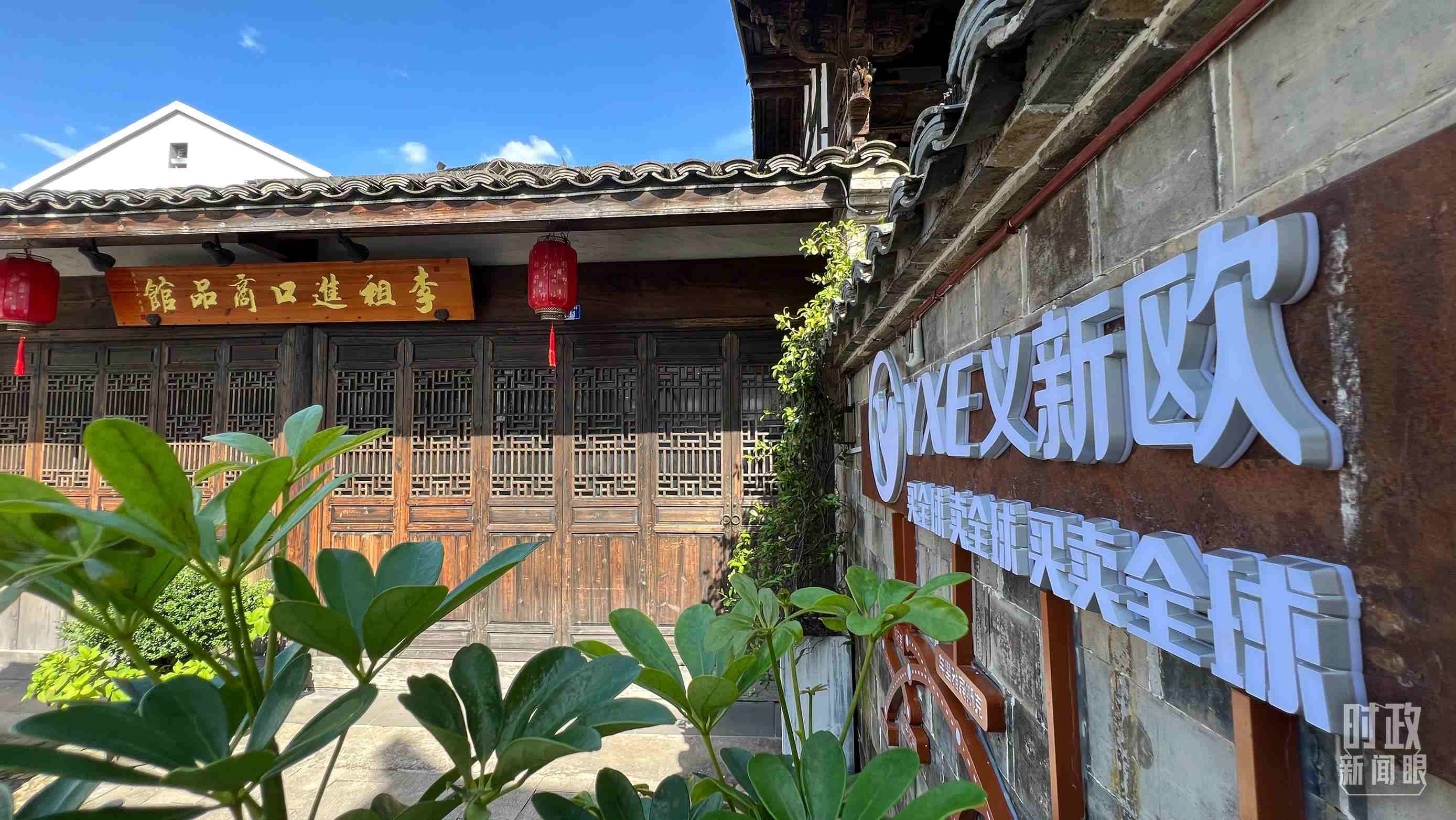 △李祖村的進(jìn)口商品館。（總臺(tái)央視記者李煒拍攝）