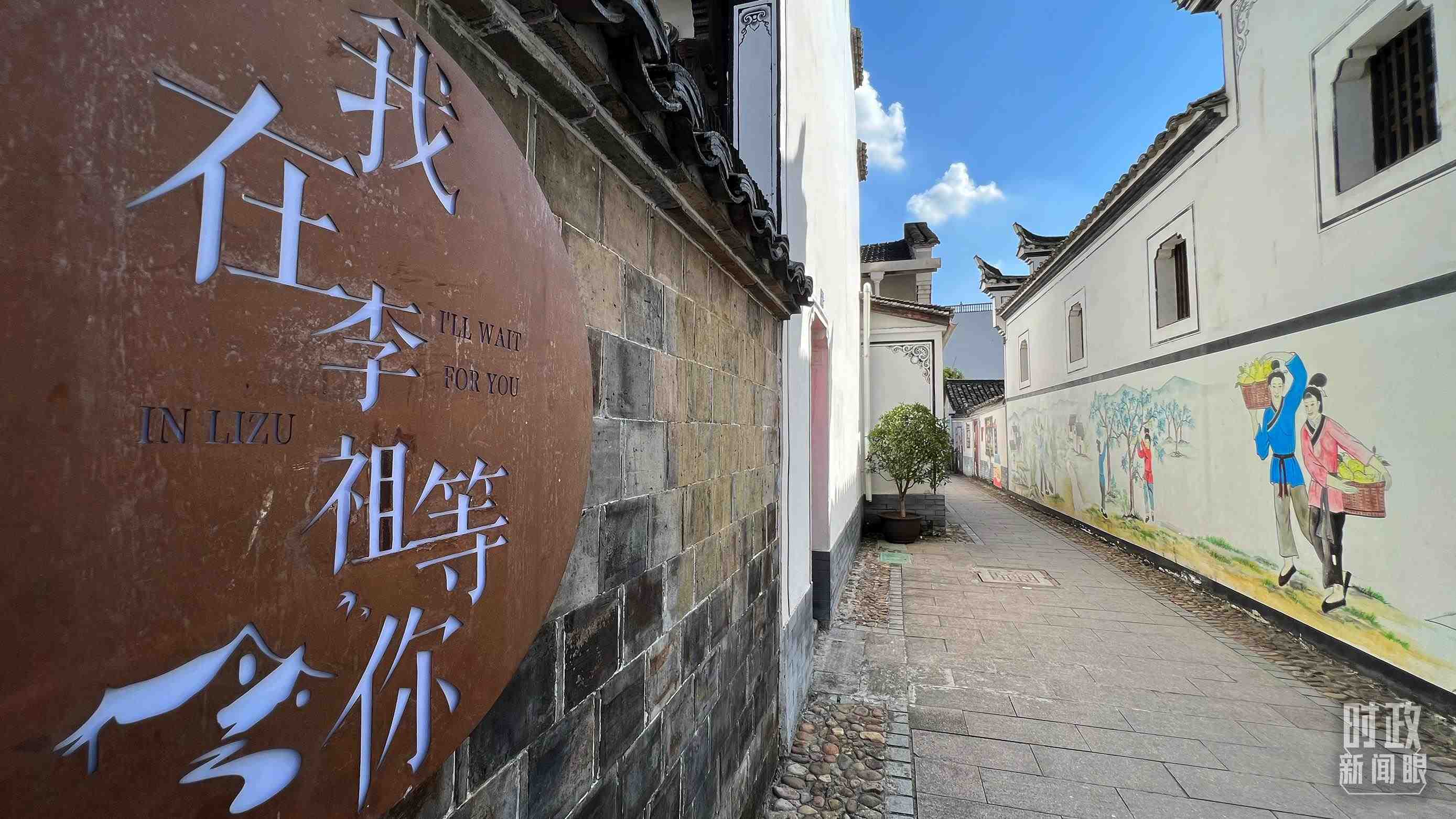 △村內(nèi)干凈整潔的小巷子。（總臺(tái)央視記者李煒拍攝）