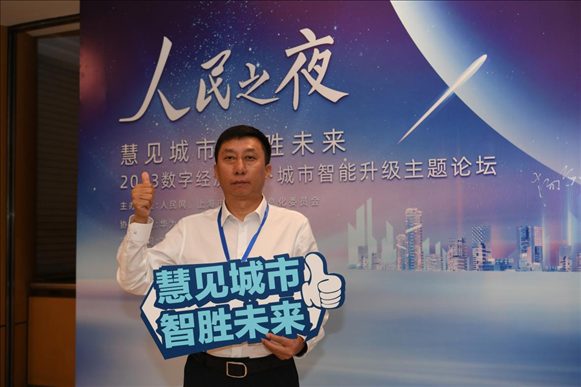 9月20日，來賓在“人民之夜”交流活動“打卡”留念。人民網記者 翁奇羽攝