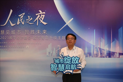 9月20日，來賓在“人民之夜”交流活動“打卡”留念。人民網記者 翁奇羽攝
