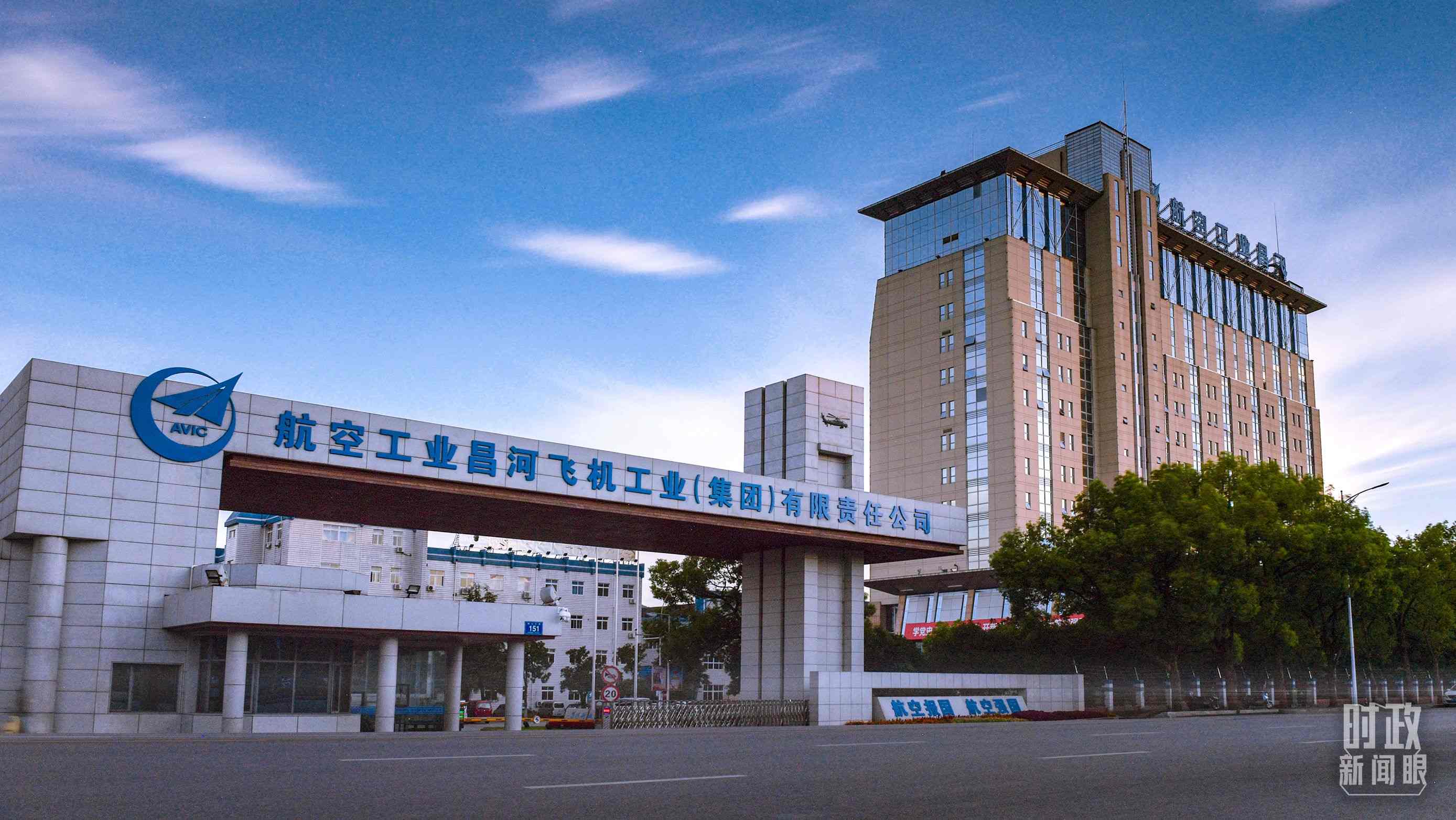 △昌河飛機(jī)工業(yè)（集團(tuán)）有限責(zé)任公司。
