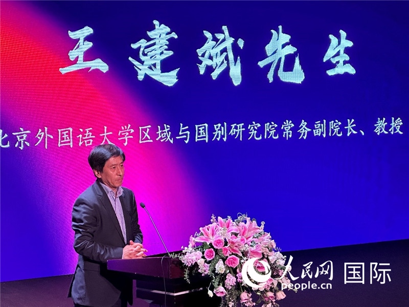 北京外國語大學(xué)區(qū)域與國別研究院常務(wù)副院長王建斌教授致辭。（攝影：張麗鷗）
