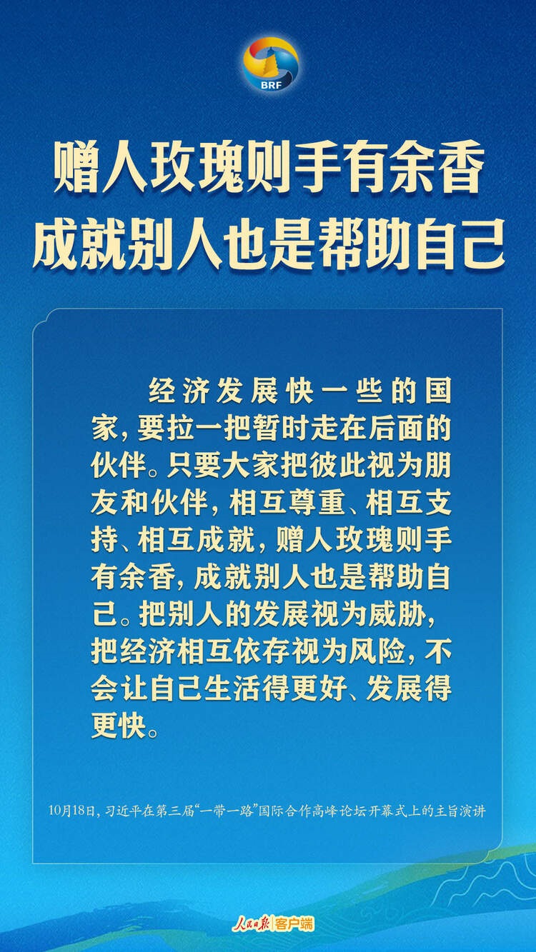 高質(zhì)量共建“一帶一路”，習(xí)近平提出中國主張