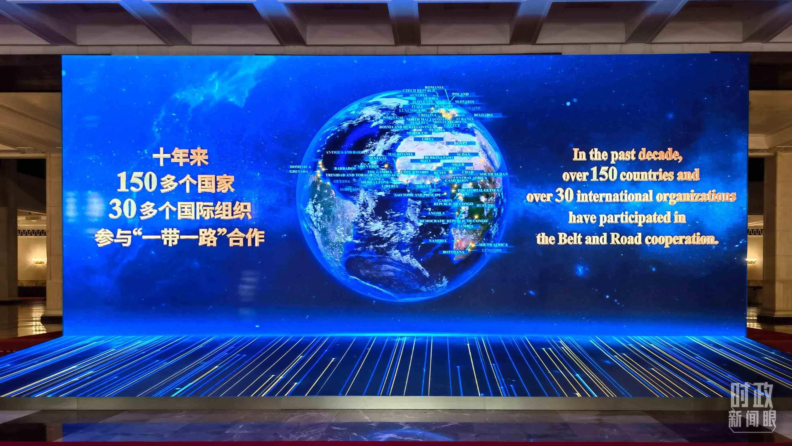 △人民大會(huì)堂東門大廳兩側(cè)大屏展示共建“一帶一路”十年豐碩成果。（總臺(tái)央視記者韓銳拍攝）