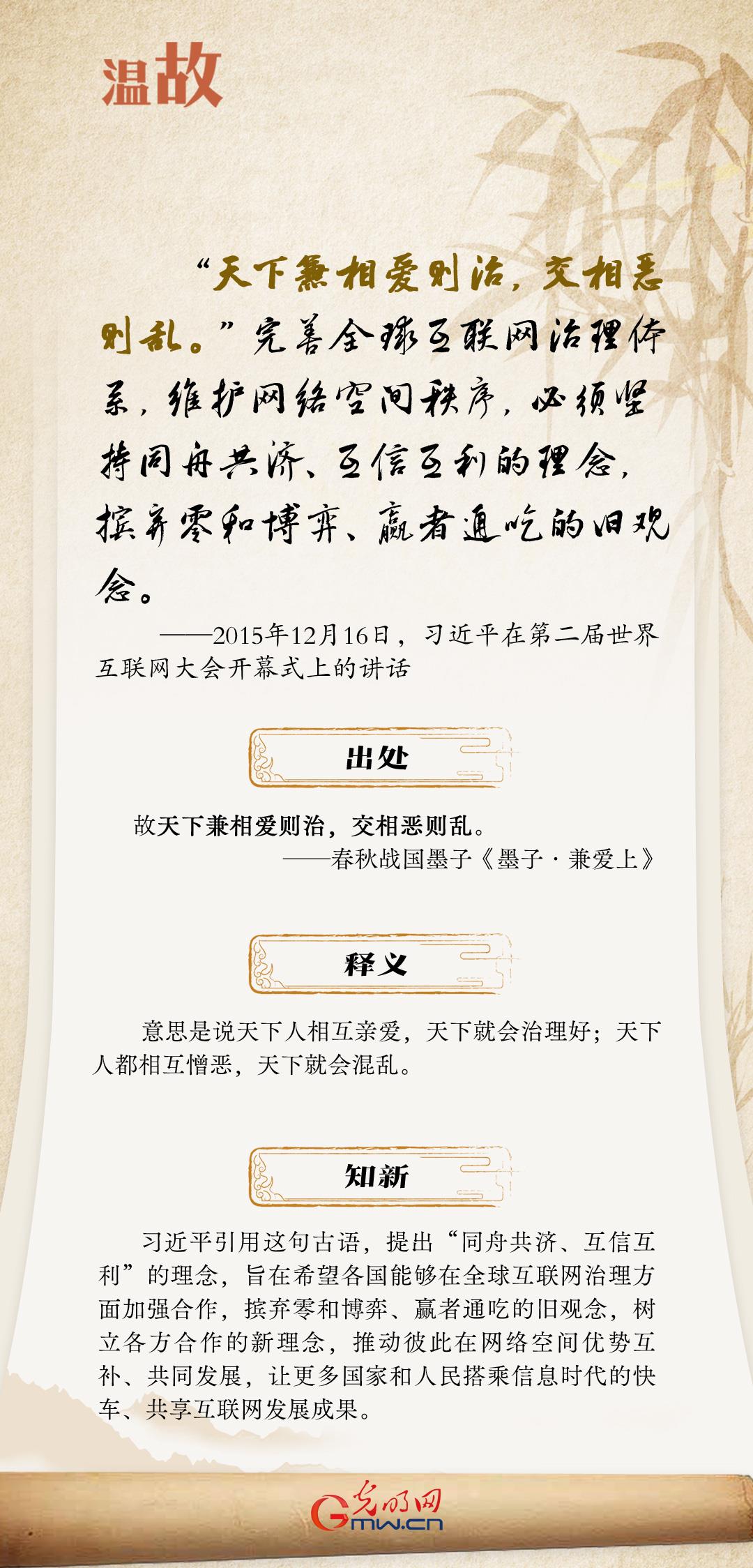 【烏鎮(zhèn)“網事”】“十年之約”，習近平這樣“典”論網絡空間命運共同體