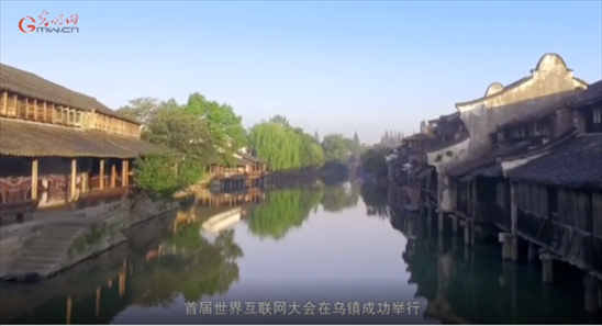【烏鎮(zhèn)“網(wǎng)事”】數(shù)據(jù)微視頻｜共赴“十年之約”，共逐“數(shù)”字之夢