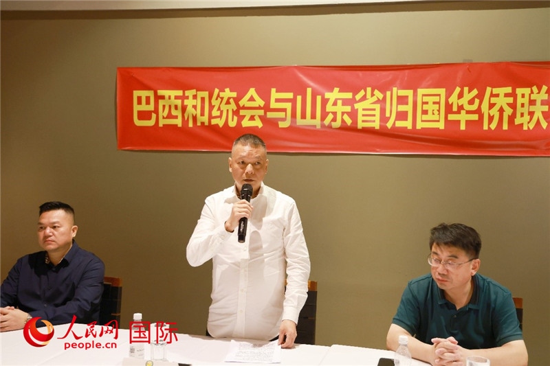 巴西和統(tǒng)會會長王俊曉（中）在座談會上致辭。人民網(wǎng)記者 陳海琪攝