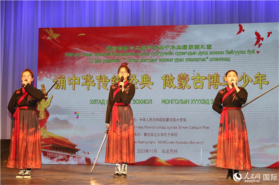 11月24日，第十二屆蒙古國中學生中華典籍朗誦比賽現(xiàn)場。人民網(wǎng)記者 霍文攝