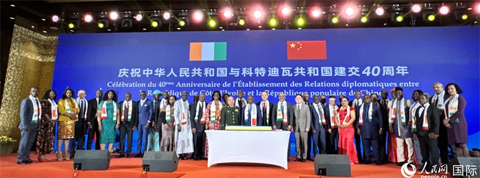 中國與科特迪瓦建交40周年招待會(huì)上，與會(huì)嘉賓合照留影。人民網(wǎng) 謝瑩攝