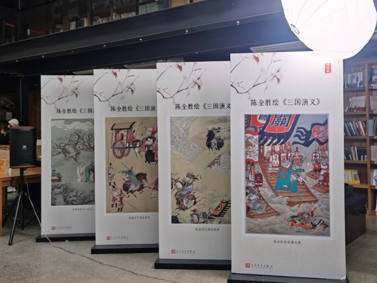 現(xiàn)場展出的陳全勝繪《三國演義》。人民文學(xué)出版社供圖