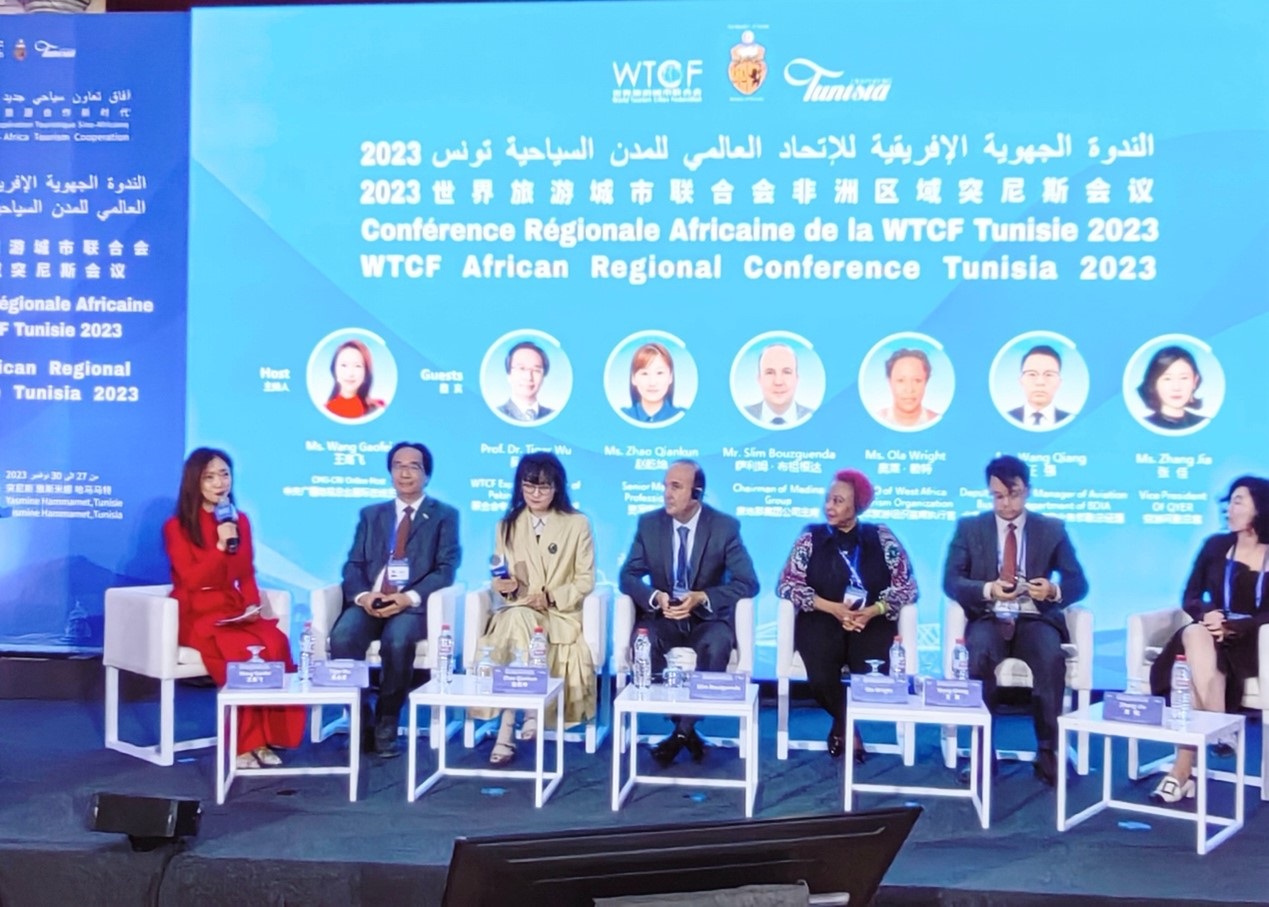 2023世界旅游城市聯(lián)合會(huì)非洲區(qū)域突尼斯會(huì)議特別論壇。主辦方供圖