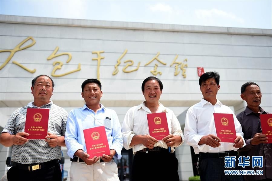 鳳陽(yáng)縣小崗村農(nóng)民展示領(lǐng)到的《農(nóng)村土地承包經(jīng)營(yíng)權(quán)證》（2015年7月8日攝）。