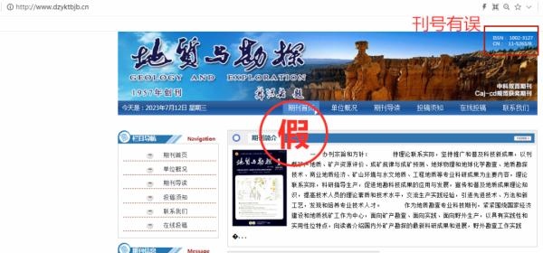 一批學(xué)術(shù)詐騙網(wǎng)站，被關(guān)停！