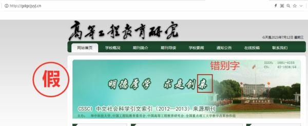 一批學(xué)術(shù)詐騙網(wǎng)站，被關(guān)停！