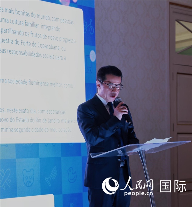 中國海洋石油巴西公司總經(jīng)理黃業(yè)華發(fā)表致辭。人民網(wǎng)記者宋亦然攝
