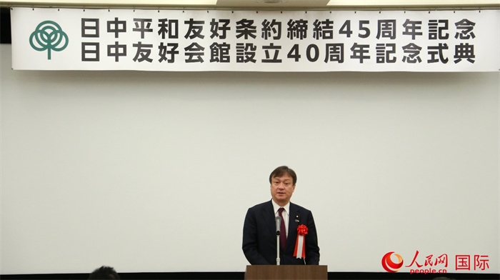 日本外務(wù)副大臣堀井嚴(yán)致辭。人民網(wǎng) 許可攝