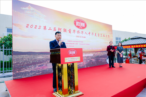成富強致辭。阿聯(lián)酋上海總商會暨同鄉(xiāng)會供圖
