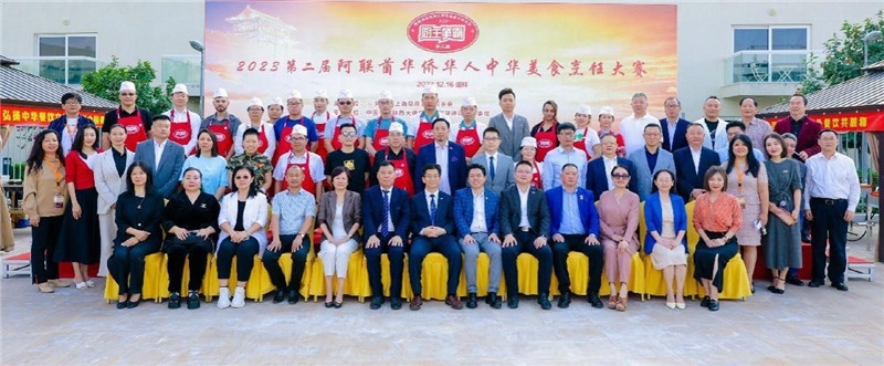 與會各界嘉賓合影。阿聯(lián)酋上海總商會暨同鄉(xiāng)會供圖