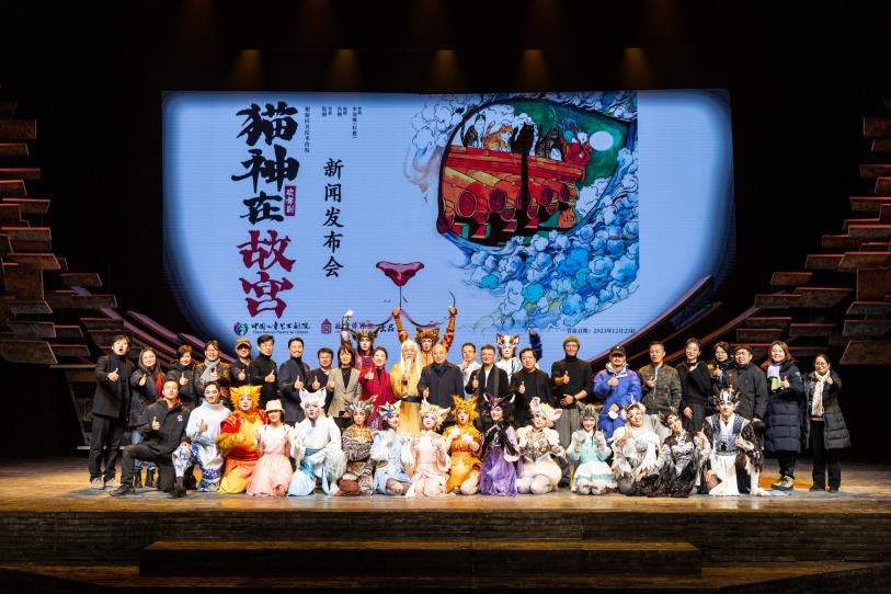 《貓神在故宮》新聞發(fā)布會現(xiàn)場。主辦方供圖