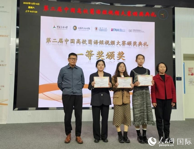 澳門大學(xué)中葡雙語教學(xué)暨培訓(xùn)中心主任姚京明（左一）和中國傳媒大學(xué)外國語言文化學(xué)院院長文春英（右一）為一等獎獲得者頒獎。人民網(wǎng)記者 魯揚(yáng)攝