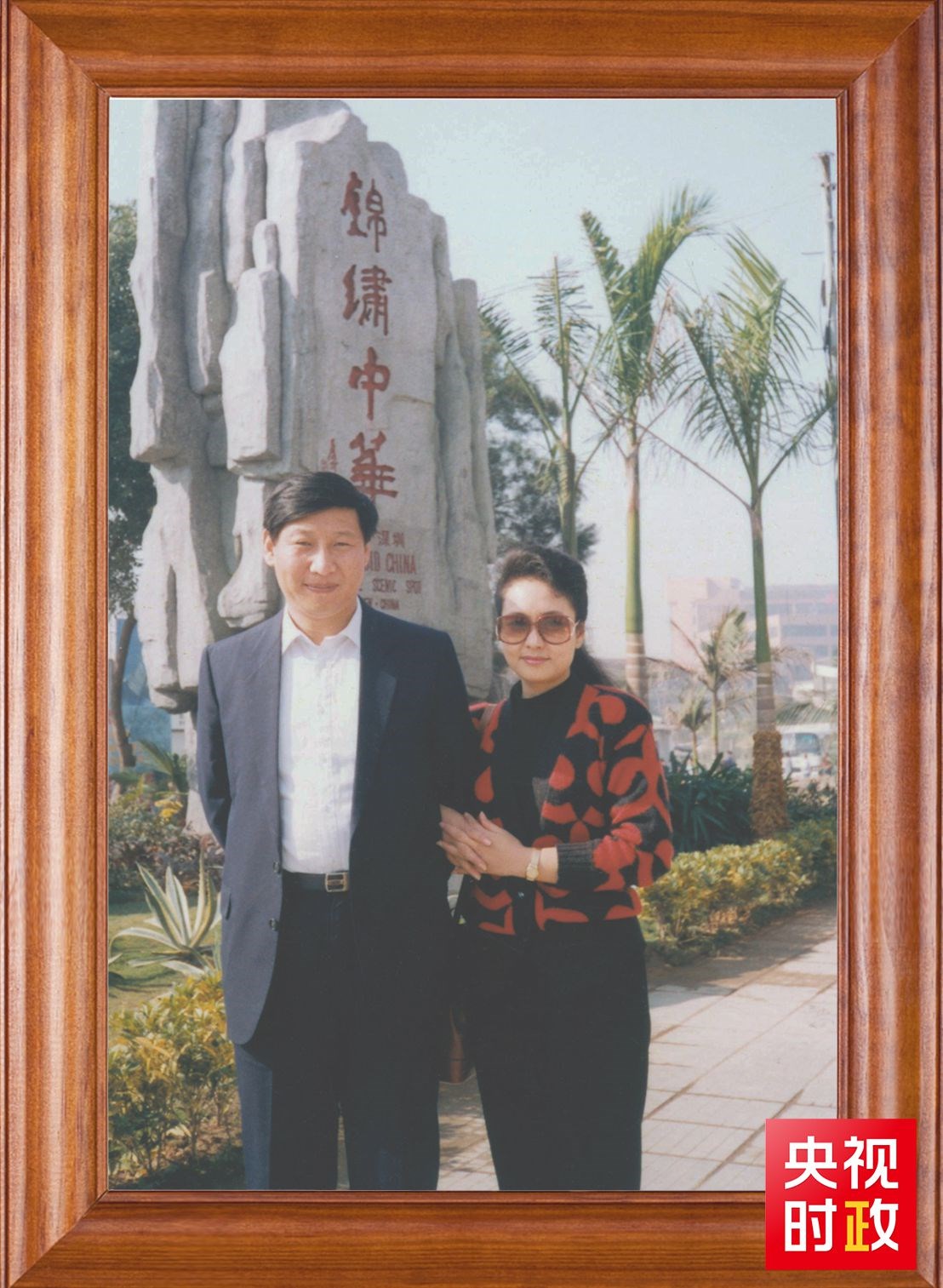 △這是習(xí)近平和夫人彭麗媛的合影。這張照片第一次出現(xiàn)在他的書架上。