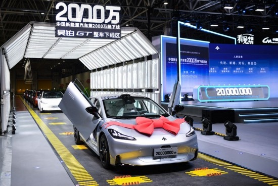 2023年7月3日，中國新能源汽車第2000萬輛下線活動在廣州廣汽埃安第一智造中心舉行，這是作為中國第2000萬輛下線的新能源汽車的昊鉑GT。新華社記者 鄧華 攝