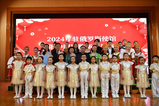 旅俄中國(guó)同胞新春招待會(huì)現(xiàn)場(chǎng)。駐俄羅斯使館供圖