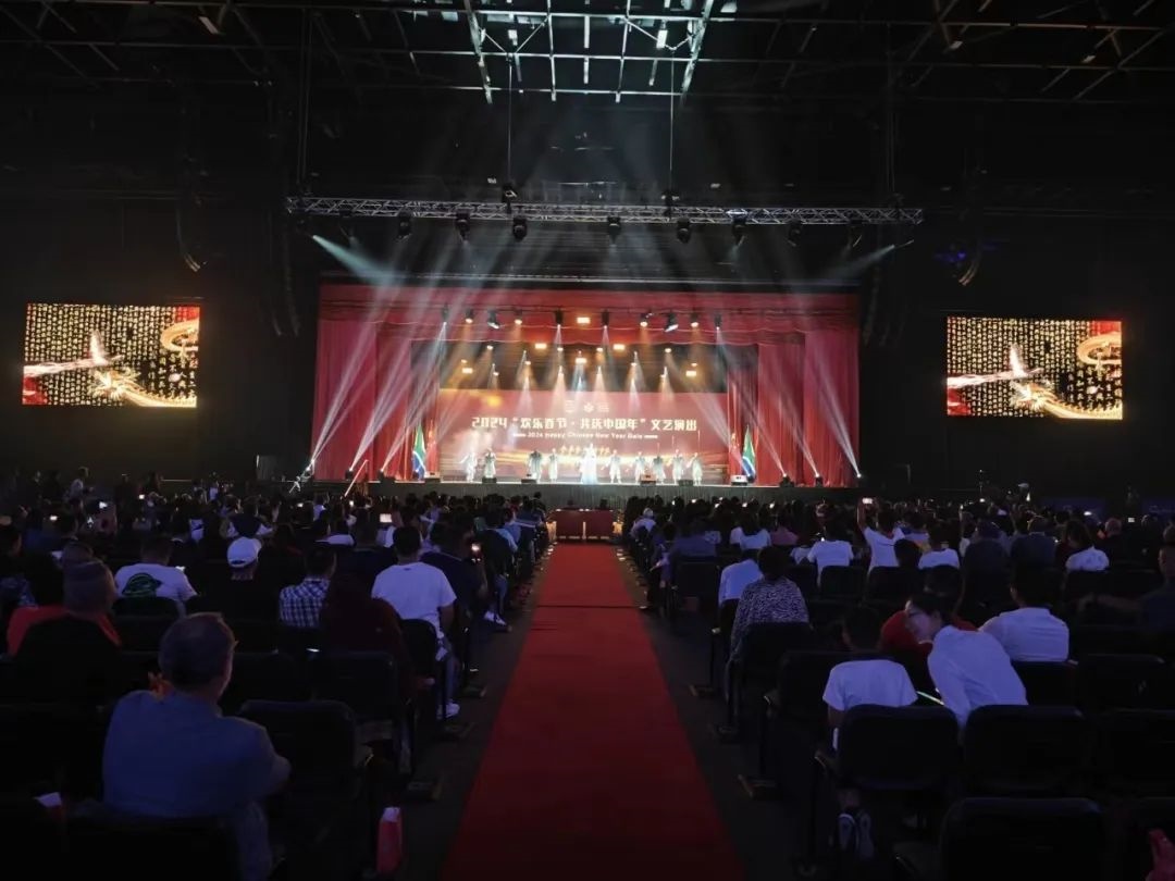 現(xiàn)場嘉賓觀看文藝演出。中國駐南非大使館供圖