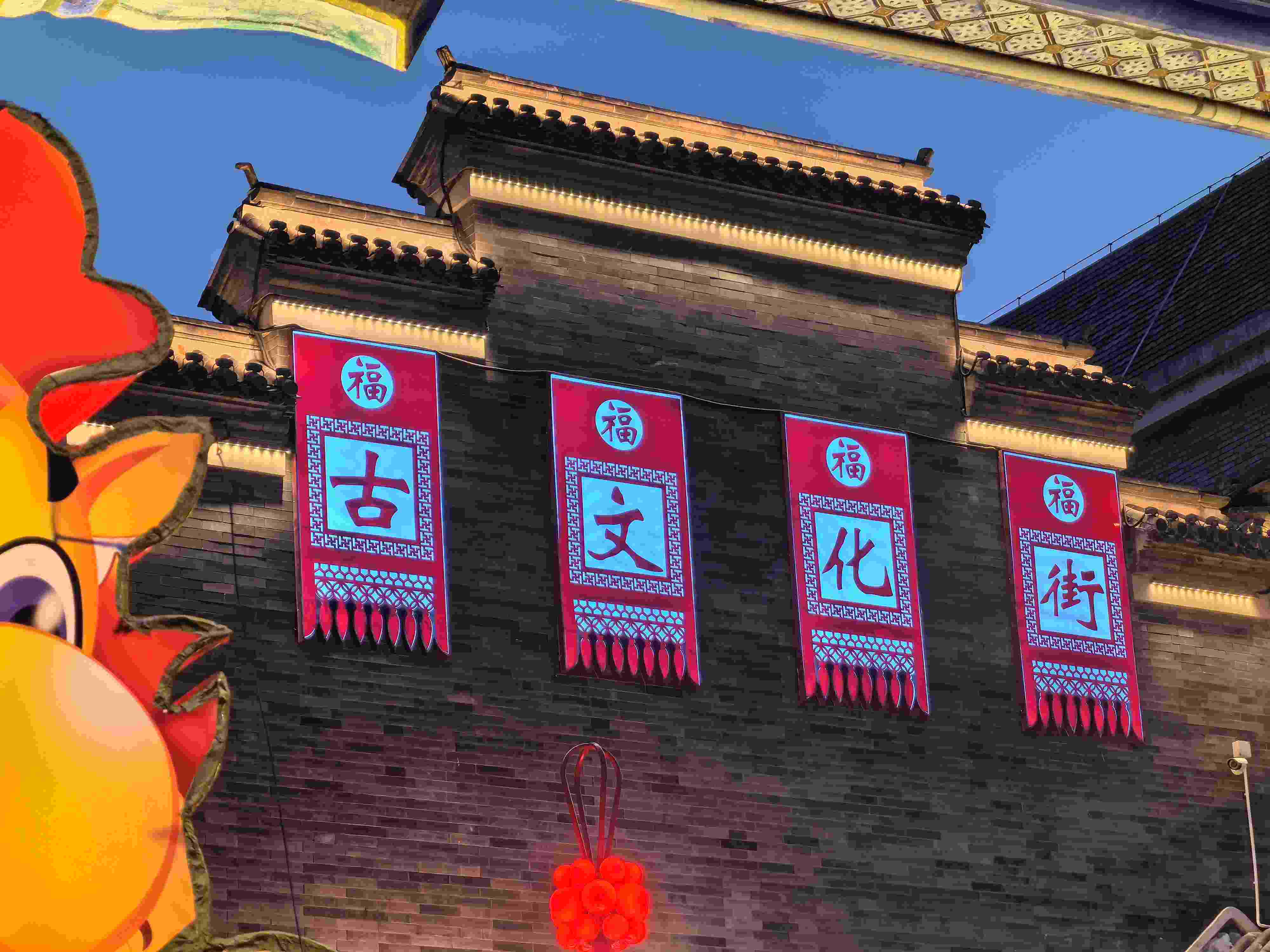 △古文化街。（總臺(tái)央廣記者潘毅拍攝）