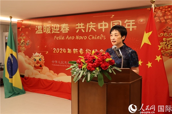 中國駐里約總領(lǐng)事田敏在新春招待會(huì)上致辭。人民網(wǎng)記者 陳海琪攝