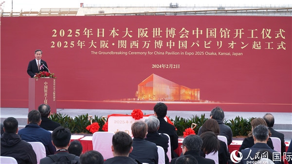 中國貿(mào)促會會長任鴻斌致辭。人民網(wǎng) 蔣曉辰攝