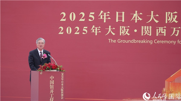 中國建筑科學(xué)研究院董事長王俊致辭。人民網(wǎng) 蔣曉辰攝