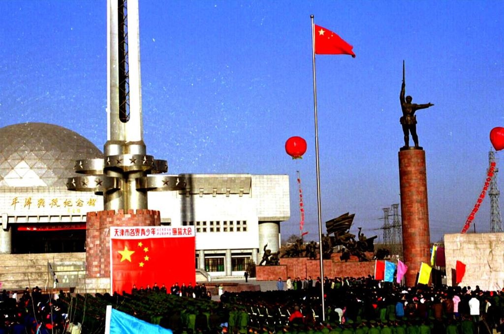 1999年1月12日，天津市在平津戰(zhàn)役紀(jì)念館舉辦一系列活動(dòng)，紀(jì)念天津解放50周年。