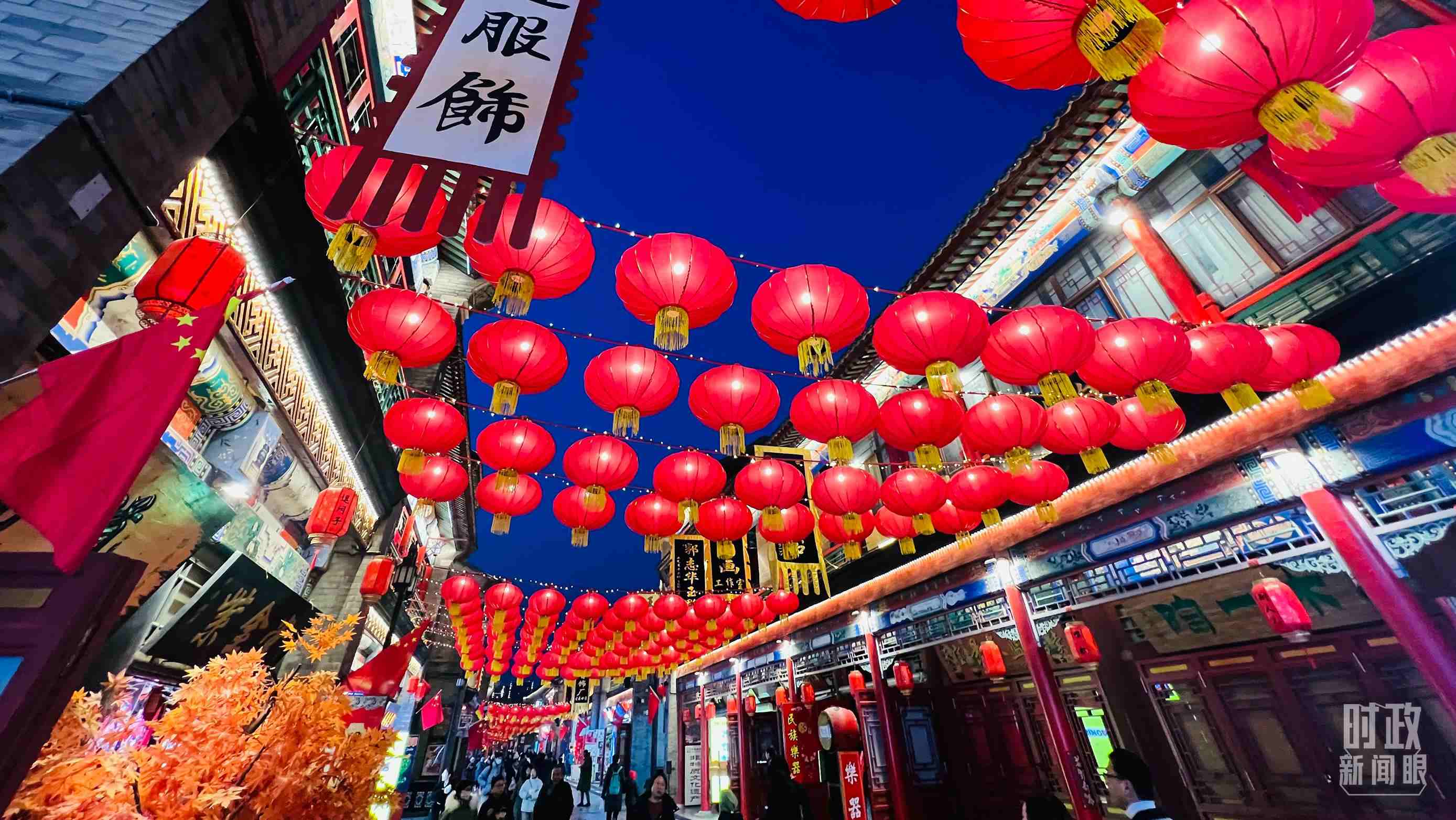 △春節(jié)將至，天津古文化街張燈結(jié)彩。（總臺央視記者李煒拍攝）